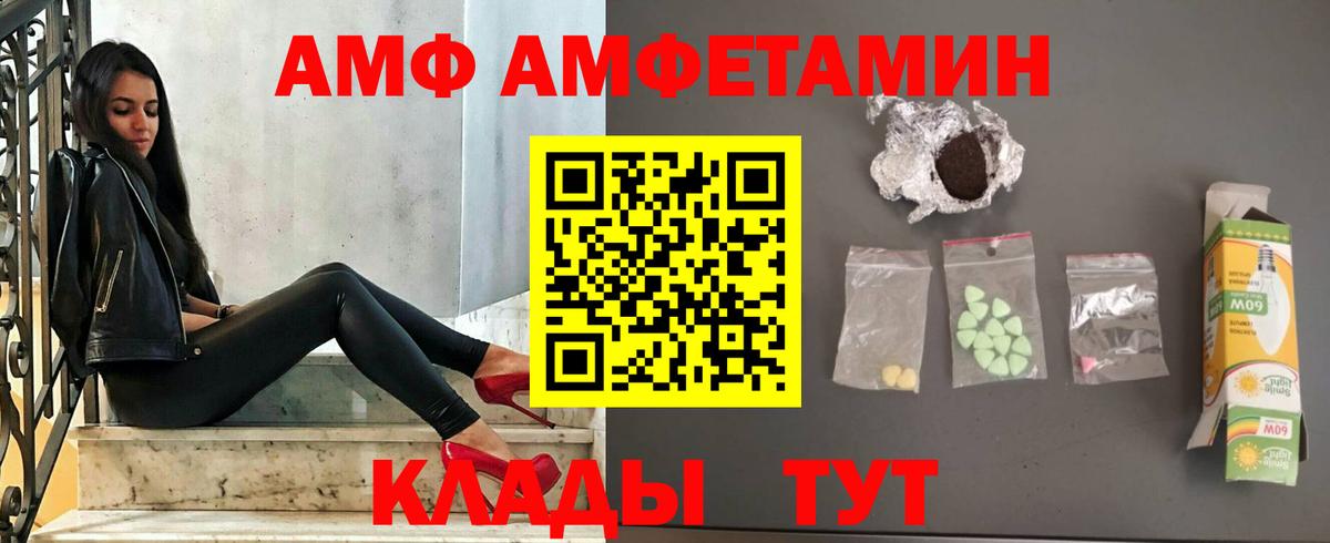 Алейск  Amphetamine 98%  Амфетамин  Вход с VPN 