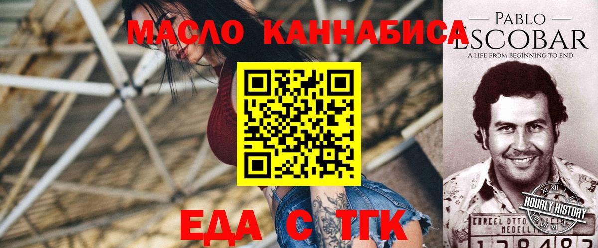 Алейск  Canna-Cookies конопля  Вход с VPN 