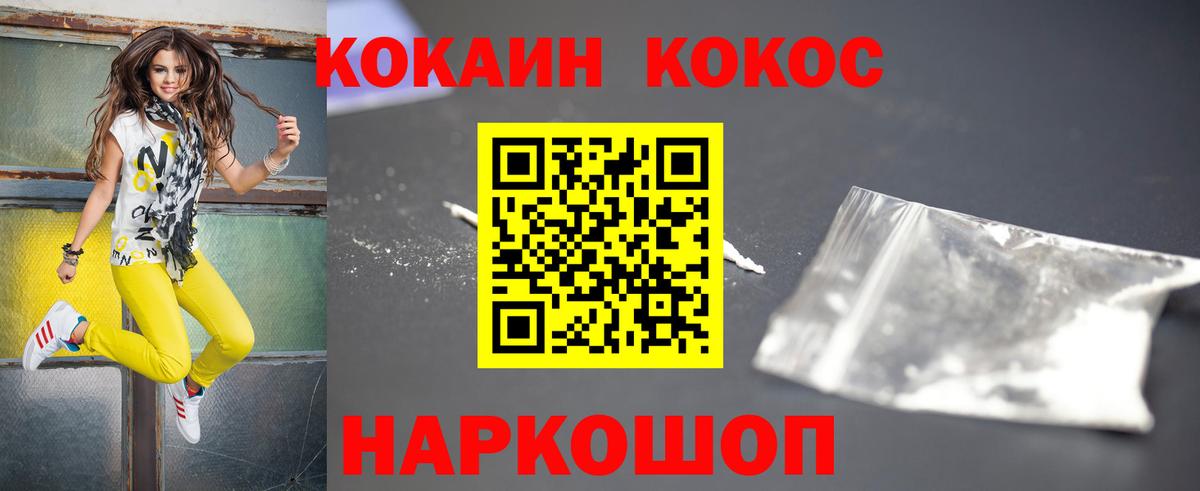 COCAIN Эквадор Алейск