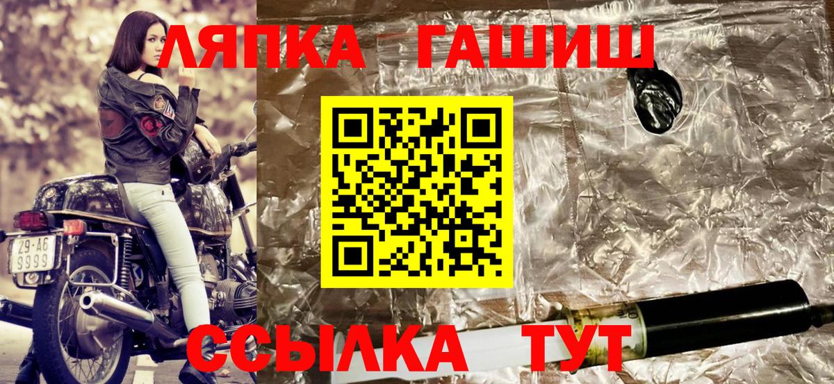 Алейск  Гашиш гарик  ГАШИШ VHQ  ГАШИШ  Вход с VPN 