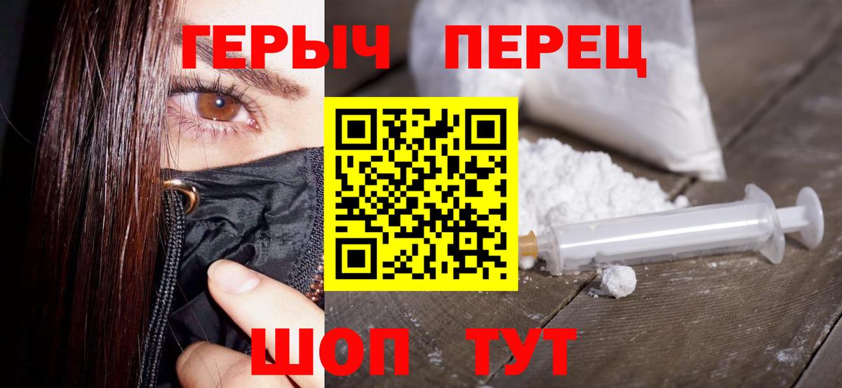 Алейск  ГЕРОИН VHQ  Вход с VPN 