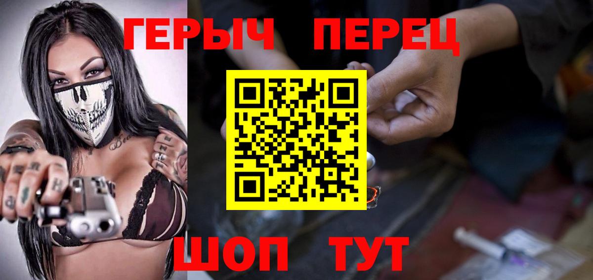 ГЕРОИН афганец Алейск