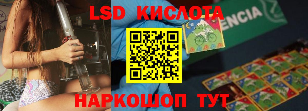 Лсд 25 экстази ecstasy  ЛСД экстази кислота  Алейск  Вход с VPN 