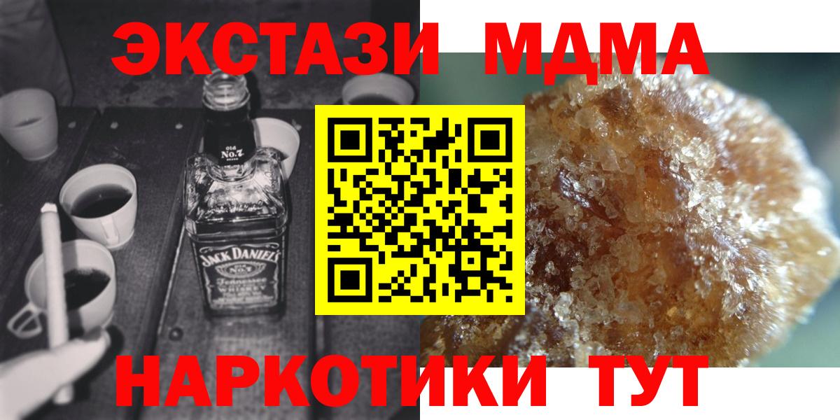 МДМА Molly  Вход с VPN  Алейск 