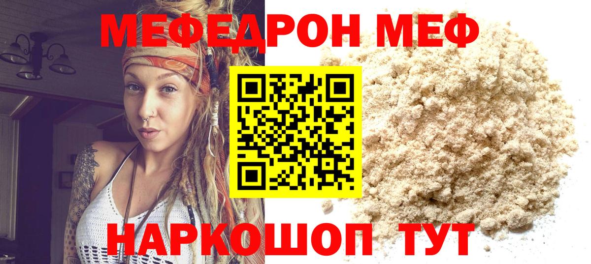 МЕФ VHQ  Вход с VPN  Алейск  Меф кристаллы 