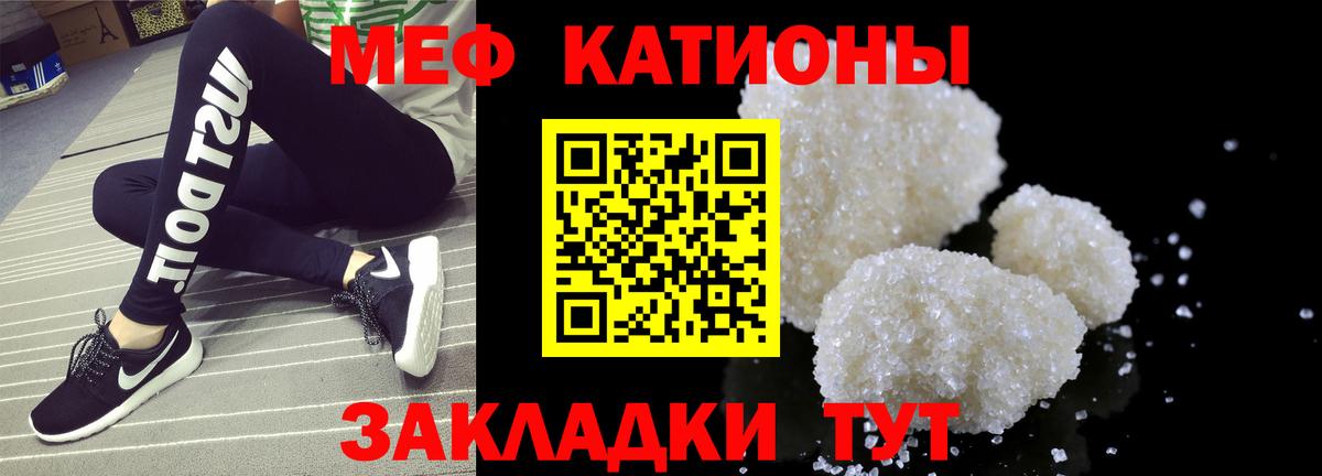 Мефедрон мука Алейск