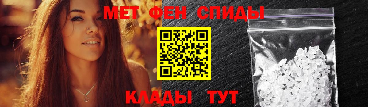 Первитин Methamphetamine Алейск