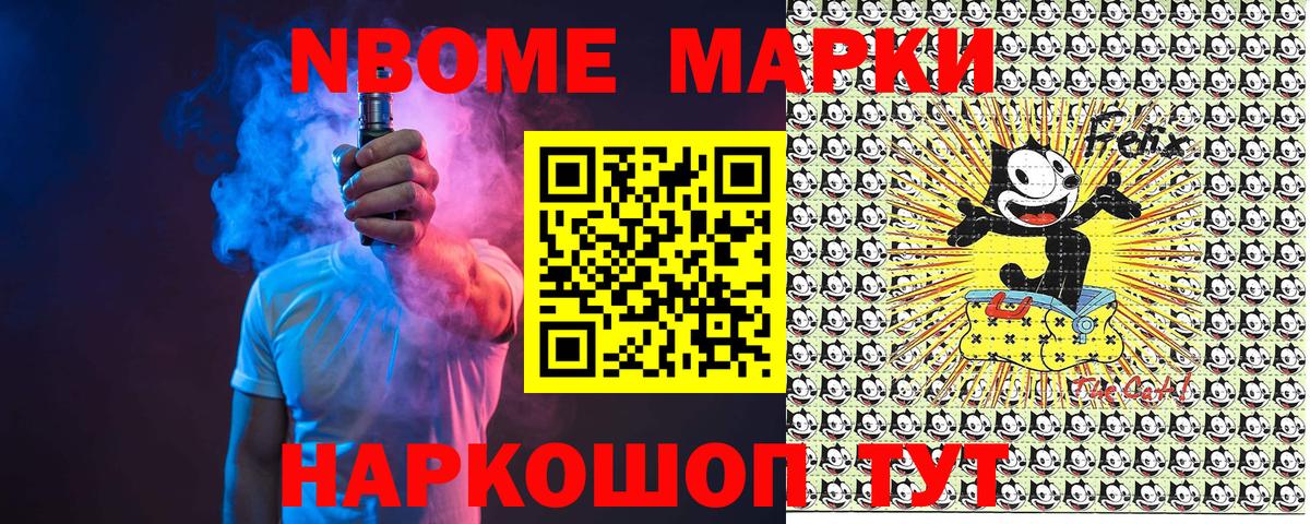Марки N-bome  Марки N-bome 1,8мг  Вход с VPN  Марки N-bome 1,8мг  Алейск 