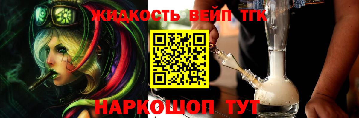 Алейск  наркотики  Вход с VPN  Дистиллят ТГК THC oil 