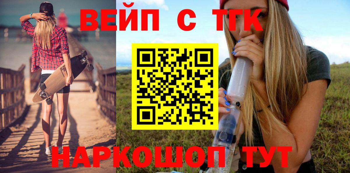 ТГК концентрат Алейск
